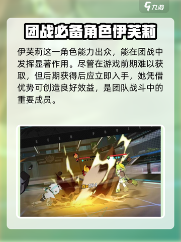 赛尔计划🔥自然系角色节奏榜大揭秘！🌿截图3