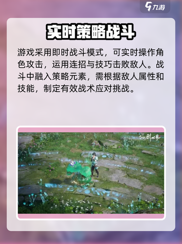 仙剑世界手机能玩吗介绍截图3