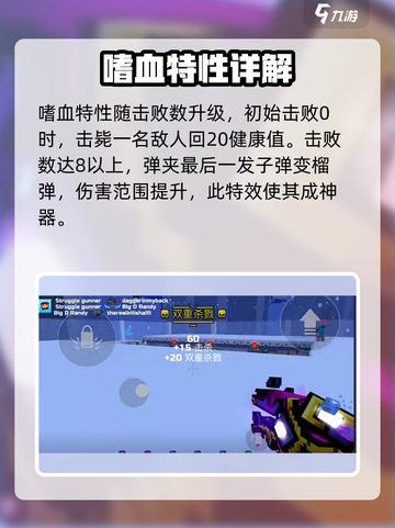 像素射击嗜血🔥性能测评：流畅丝滑，热血开战！截图4