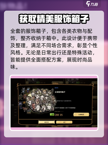 饥荒联机版值得买的皮肤有哪些介绍截图5