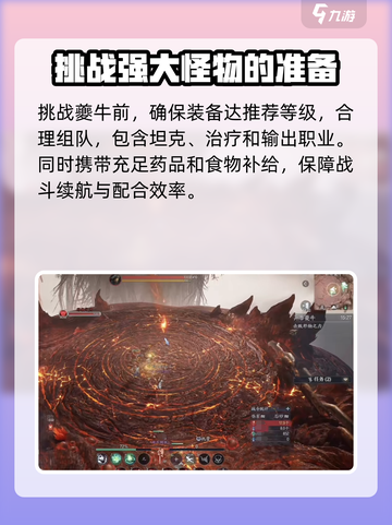 诛仙2手游异兽夔牛怎么打介绍截图2