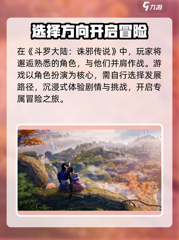 斗罗大陆诛邪传说上线时间🔥超燃游戏等你来战！截图2