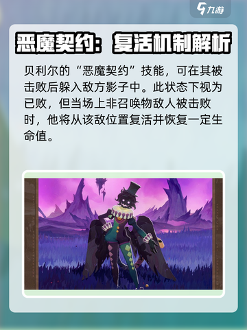 剑与远征2启程小丑技能怎么样介绍截图4