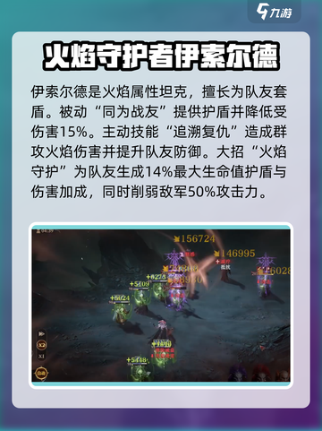 龙息神寂T0坦克有哪些介绍截图5