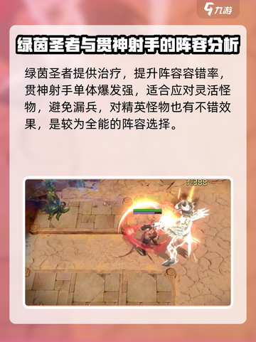 潮汐守望者🔥手游最强阵容选择秘籍💥截图2