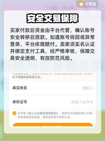 🔥CSGO交易防骗指南💰安全卖号秘诀！截图3