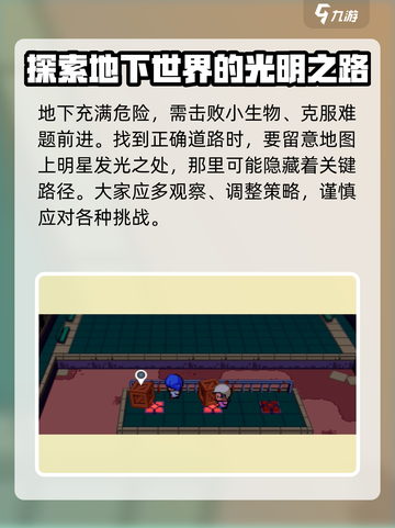 磁带妖怪震颤的大地🔥游戏任务超详细攻略来啦！截图5