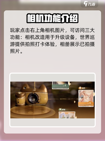 无限暖暖相机升级秘籍💥游戏党必看！📸截图2
