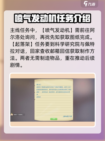 《波西亚时光》手游：爸爸回来了！剧情攻略🔥截图3