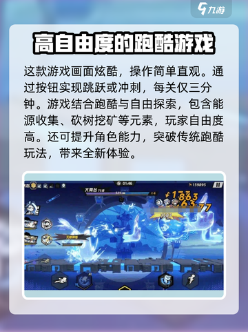 超时空跑跑跑酷怎么玩介绍截图3