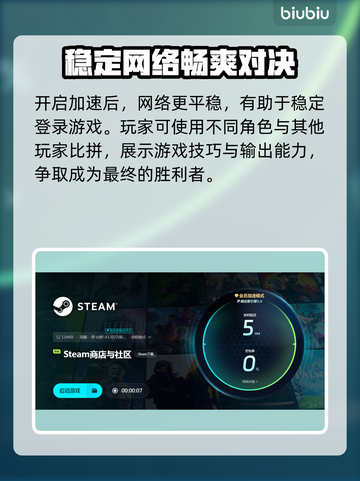 头号追击🔥加速器推荐，玩游戏必备！🚀截图3