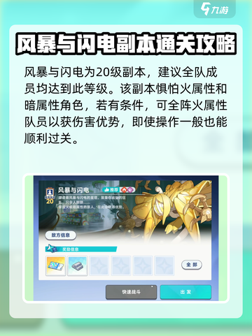 星塔旅人⚡风暴与闪电通关秘籍，必看！截图2