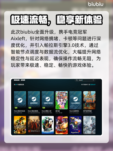 🔥三国大时代4进不去？速试这些加速器！🚀截图3