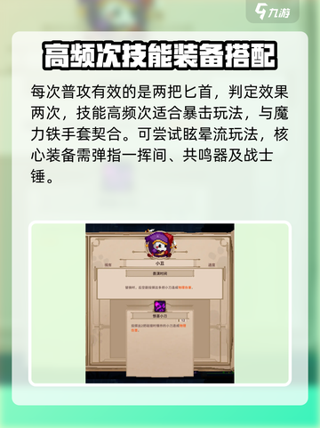 小骨英雄killer玩法🔥杀手小丑轻松制胜技巧分享！截图3