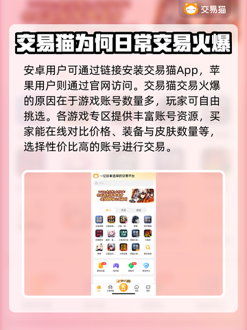 战网账号交易平台推荐🔥选对平台很重要！🔒截图2