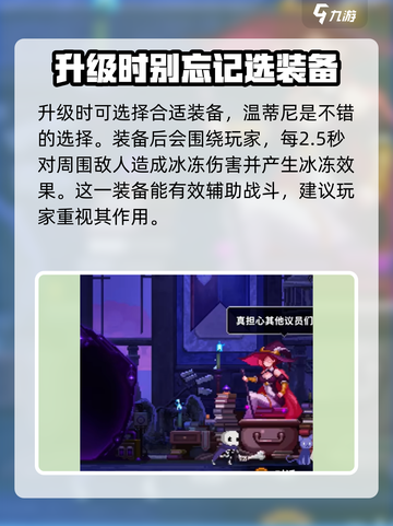 小骨英雄杀手水精灵进化需要什么介绍截图4