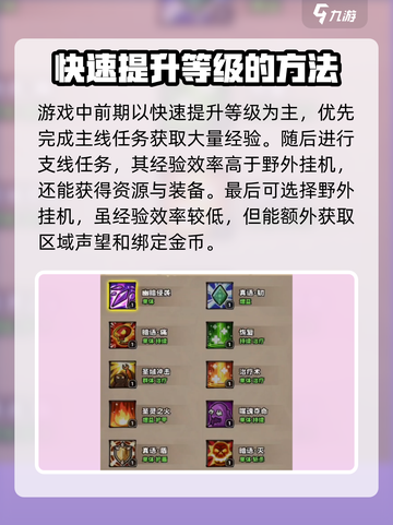 英雄冒险团🔥新手必看！这样玩才不坑截图4