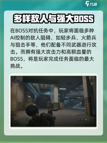 三角洲行动手游🔥BOSS打法指南，轻松通关秘籍！截图4