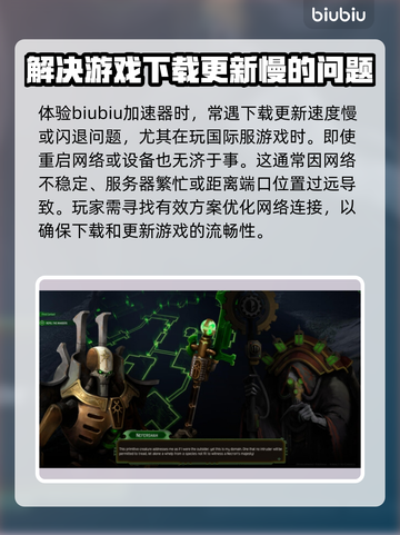 战锤40K机械神教2下载慢？👉提速秘籍来了！💥截图2