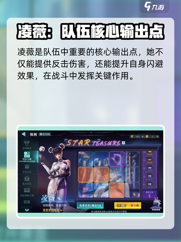 群星纪元暴力还击队阵容推荐介绍截图3