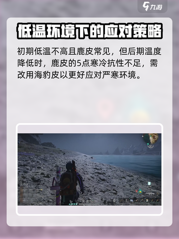 七日世界海豹皮怎么得介绍截图3