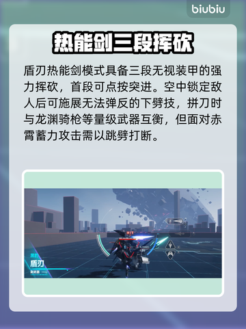 🎮解限机黑豹超神玩法！技能全解析🔥截图4