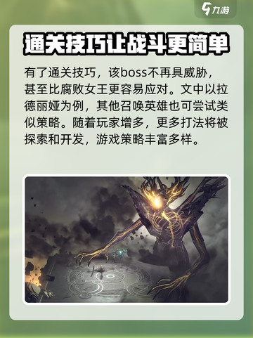 龙息神寂打混沌主宰怎么打介绍截图4