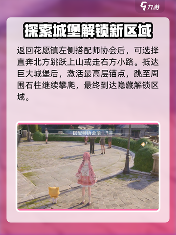 无限暖暖流转之柱在哪介绍截图8