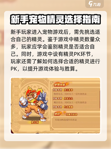 西普大陆新手攻略介绍截图2