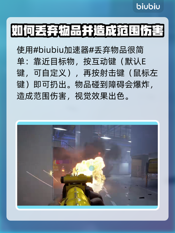 最终决战🔥煤气罐使用技巧大公开！🎮截图2