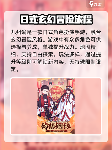九州谕💥下载地址分享，手游党必看！🔥截图3