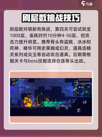 小骨英雄killer秘籍大全💥游戏党必看！截图3