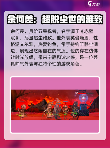 咏月风雅赤壁赋值得培养吗介绍截图2
