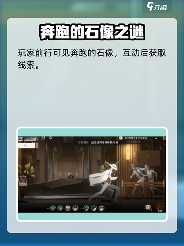 新月同行特遣探索如何收集介绍截图3