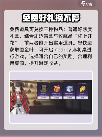 归龙潮麻将🔥技巧大公开，玩转麻将必看！截图3