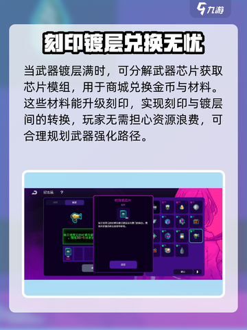 霓虹深渊无限✨：芯片作用大揭秘！截图3