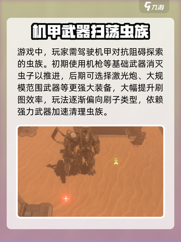 虫潮手游💥玩法揭秘，超燃体验不容错过！截图3