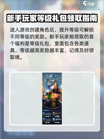 风暴之眼手游福利怎么领介绍截图2