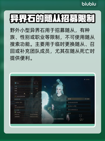 龙之信条2🔥遗忘异界石功能全解析！截图3