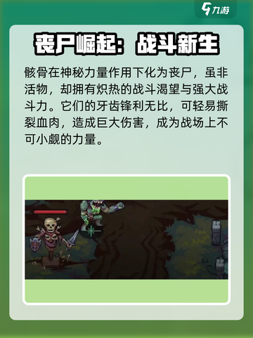 丧尸也能放灵能冲击？🔥《英雄联盟》全新玩法等你来战！截图2