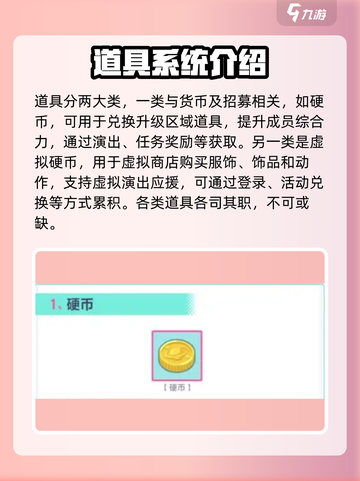 初音未来缤纷舞台新手怎么玩介绍截图5