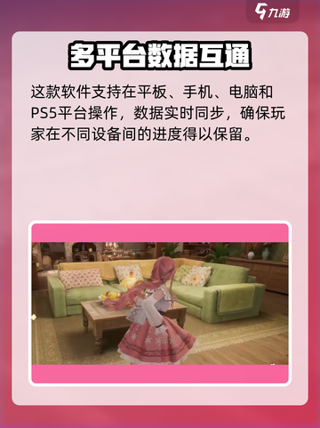 无限暖暖可以用平板玩吗介绍截图2