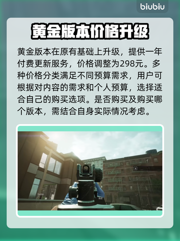 收获日3💰价格大曝光！游戏党必看🔥截图3
