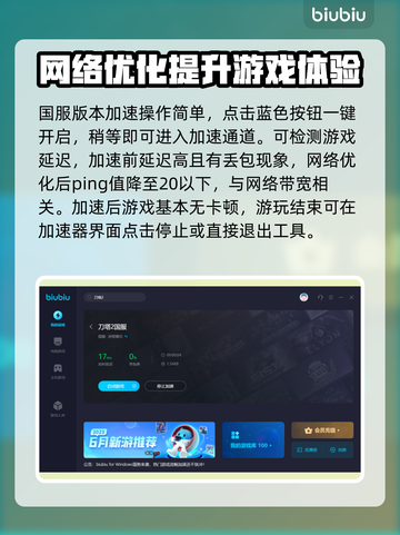 刀塔2加速器推荐🔥下载链接免费分享🎮截图4