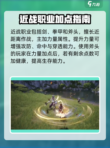剑灵2新手必看！三大职业加点攻略🔥截图3
