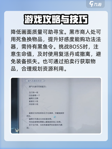 蜀山初章🔥新手必看！快速上手秘籍💡截图5