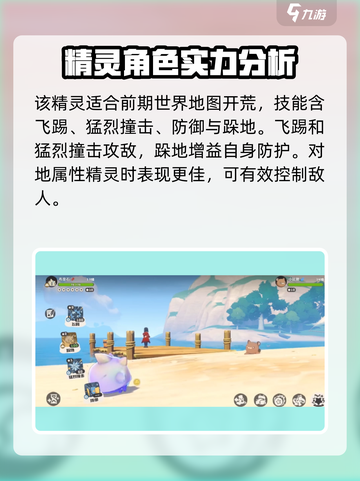 洛克王国手游布是石🔥超强攻略来袭！截图4