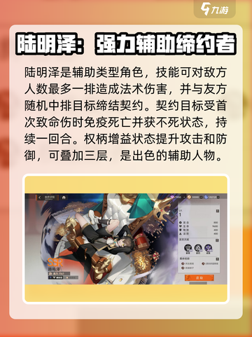 龙族卡塞尔之门哪个角色厉害介绍截图4