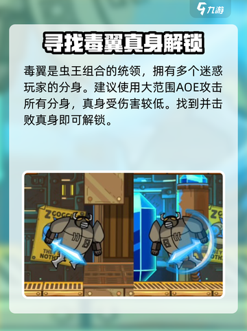 黑暗荒野2隐藏反派有哪些介绍截图5