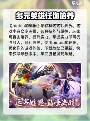 梦幻唐朝手游加速器推荐🌟玩唐风世界必备神器！截图2